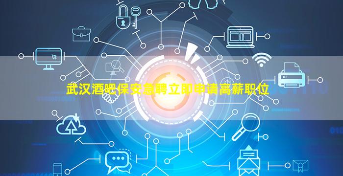 黄山KTV招聘
